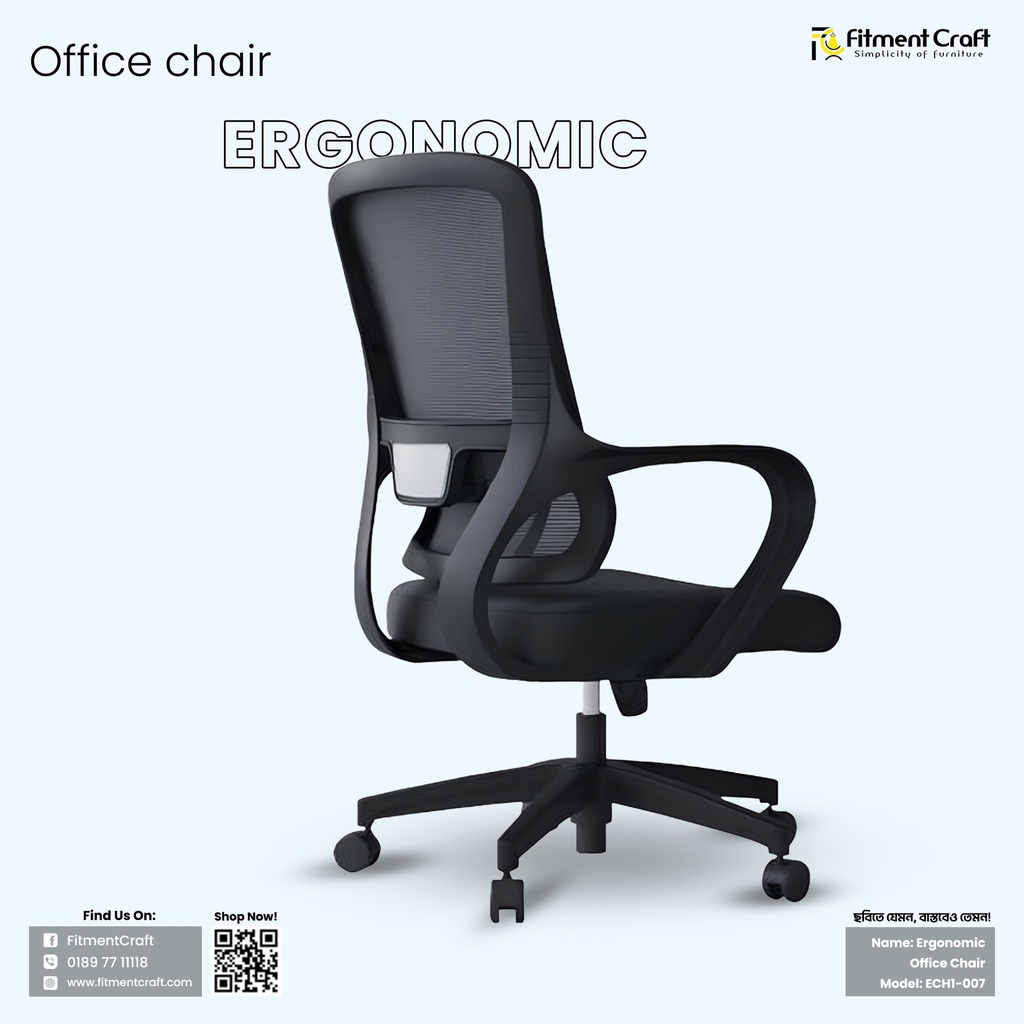 Ergonomic - Office Chair । ECH1-007