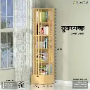 Script - Book Shelf | BSV1-555