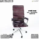Monarch Chair
