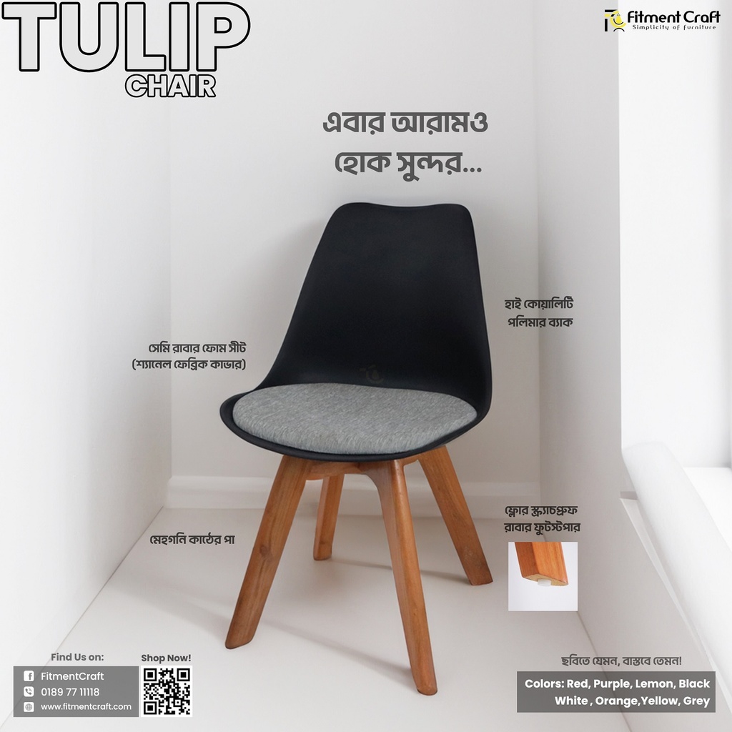 Tulip Chair
