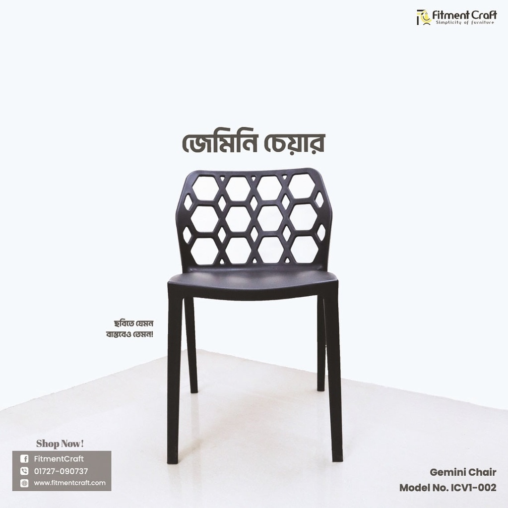 Gemini Chair | ICV1-002