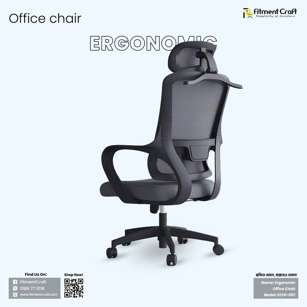 Ergonomic - Office Chair । ECH1-007